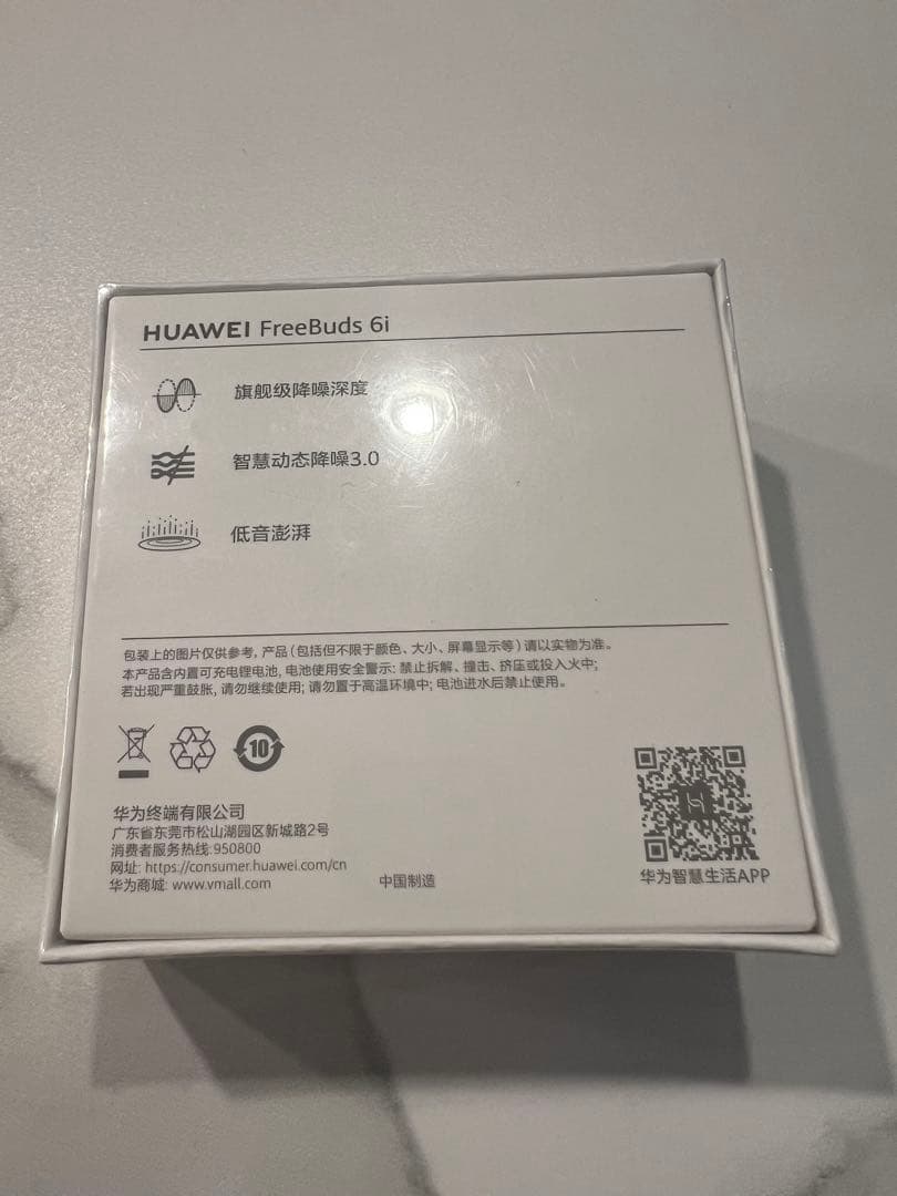 HUAWEI FreeBuds 6i ワイヤレスイヤホン