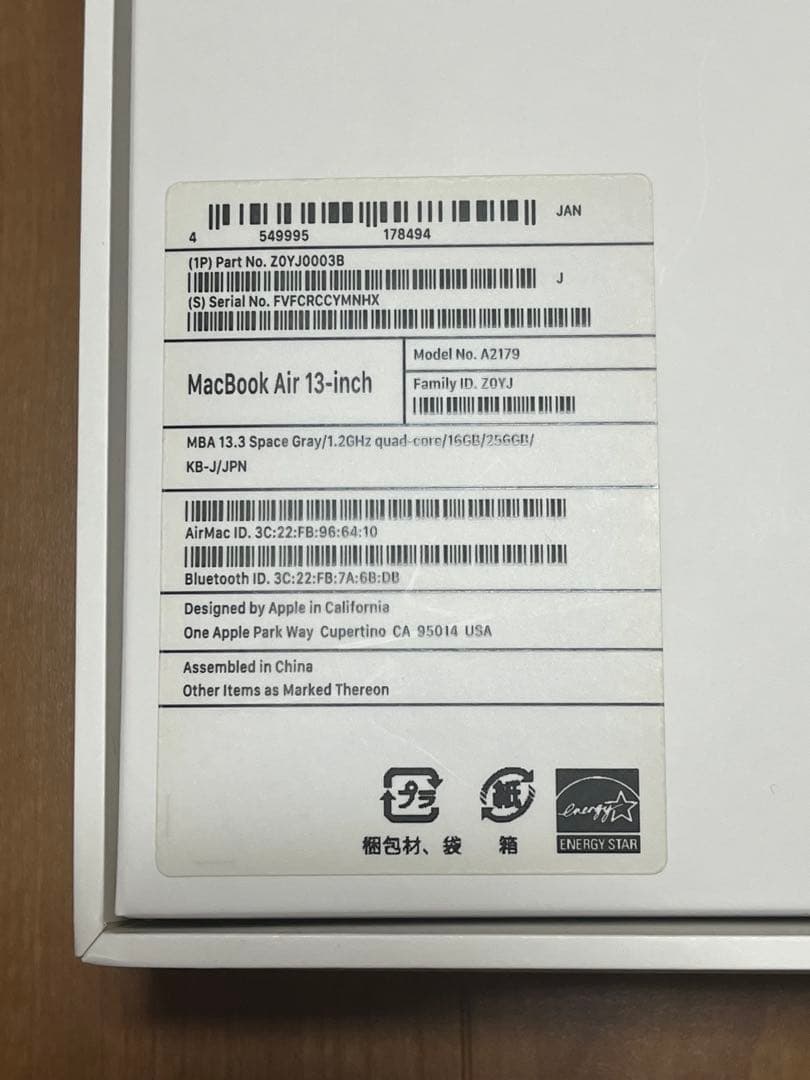 【即日発送】MacBook Air 13inch スペースグレー