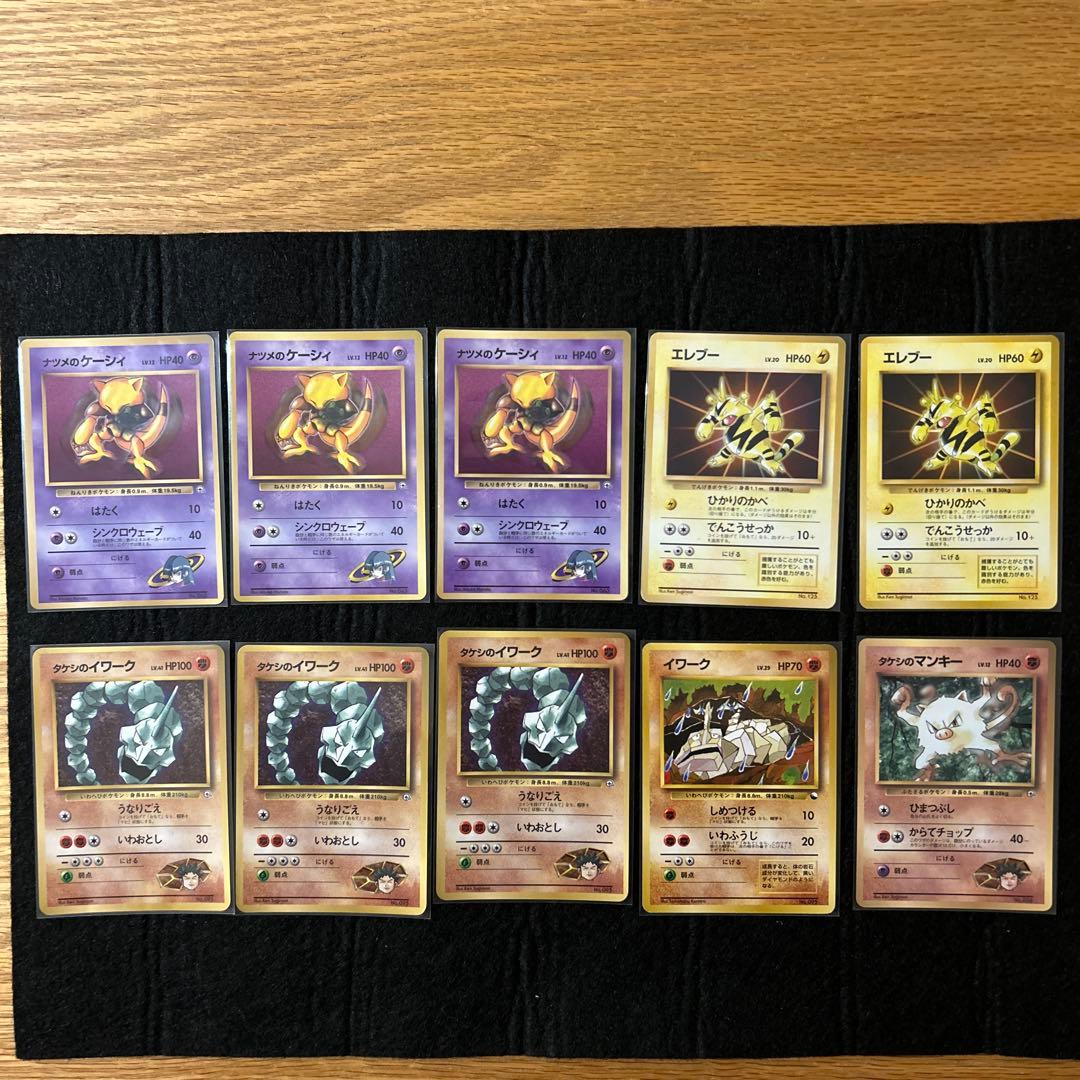 プロモーション等セット　ポケモンカード　旧裏など