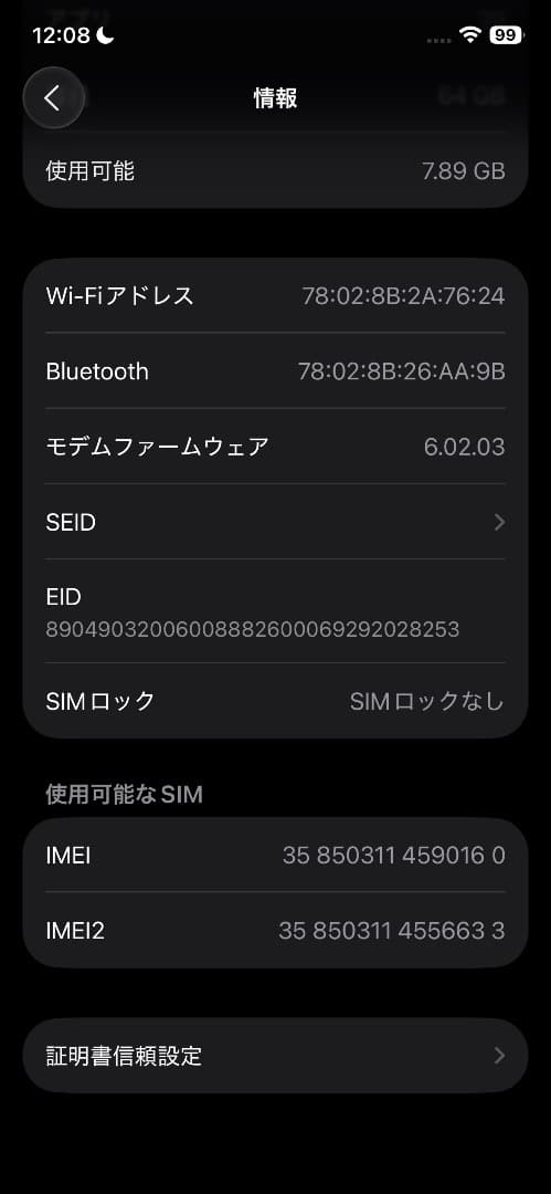 Apple iPhone 12 64GB ホワイト