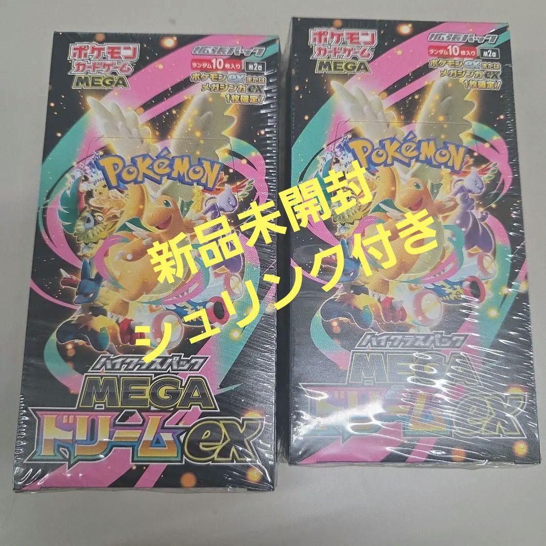 ポケモンカードゲーム MEGA ドリームEX 2パック