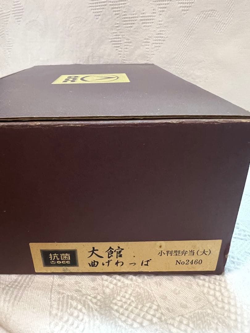 【未使用】大館 曲げわっぱ 小判型弁当（大）No2460 木製弁当箱 箱付き