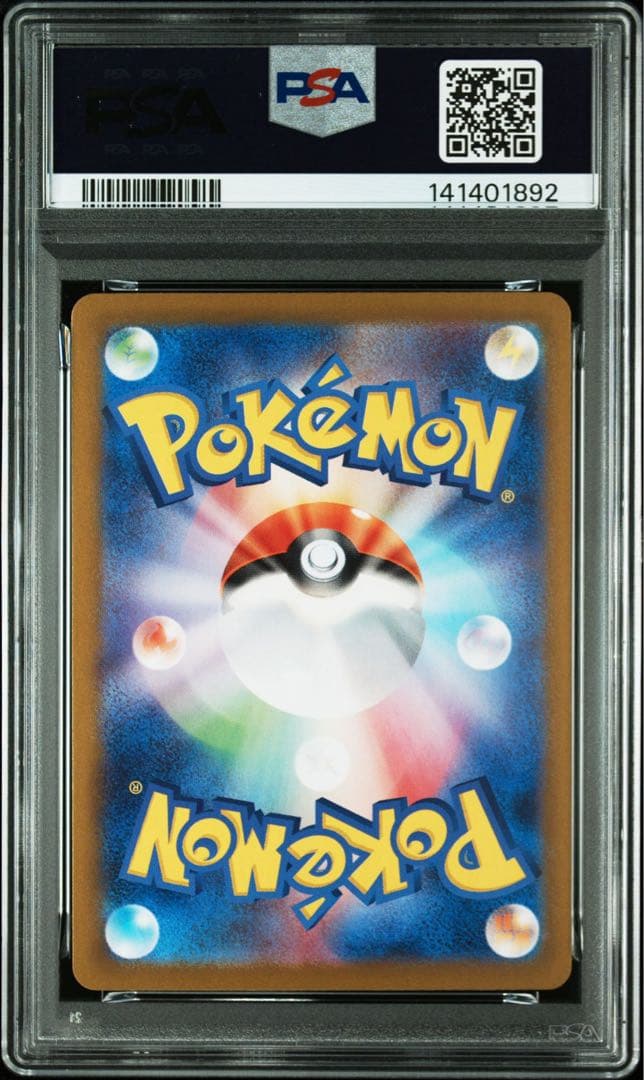 【PSA10】ミロカロス マスターボールミラー テラスタルフェスex