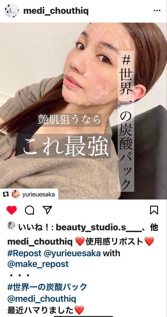 ♡専用です♡メディシュティーク★いつもありがとうございます(o^^o)❤️