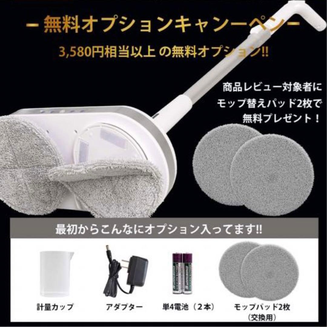 コードレス　回転　モップクリーナー