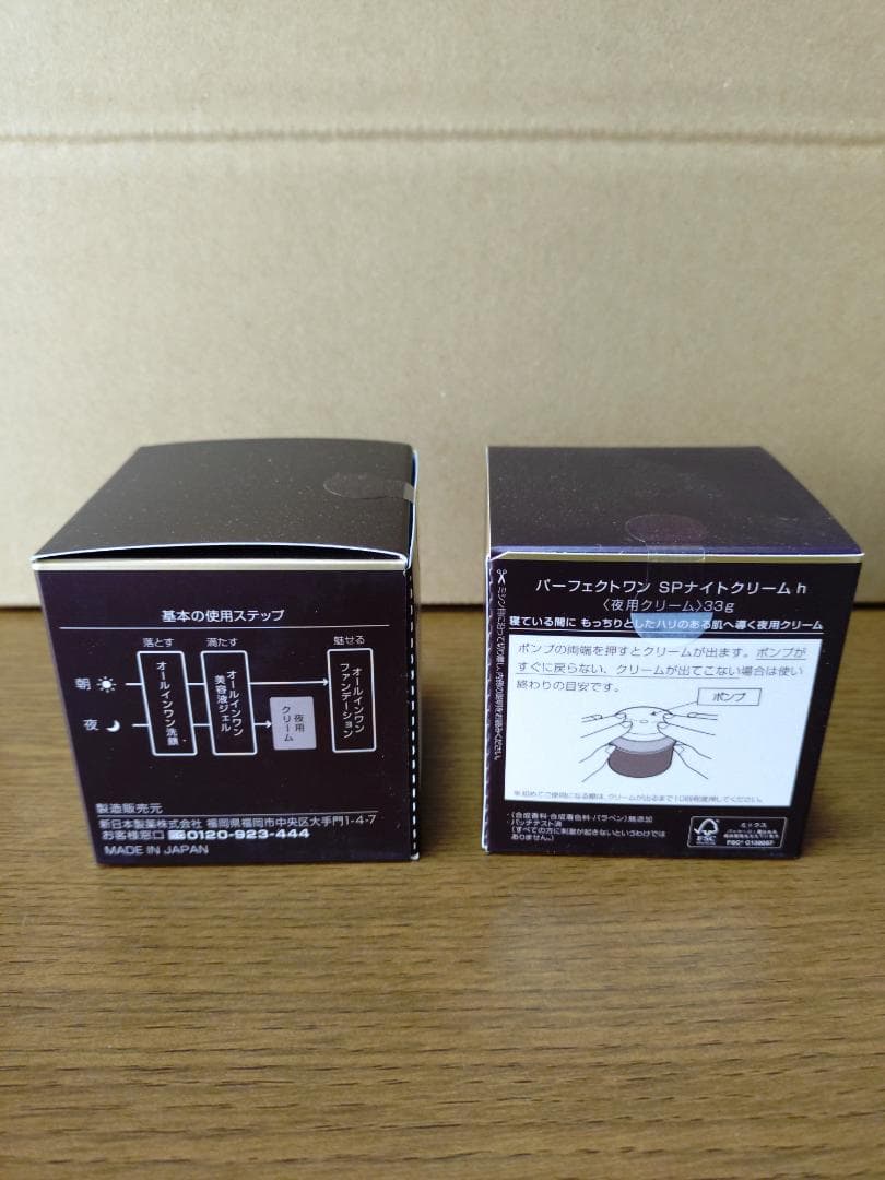 PERFECT ONE ナイトクリーム 33g