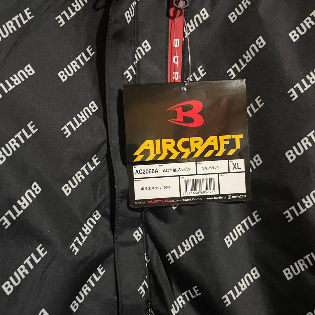 バートル限定色　空調服 XL