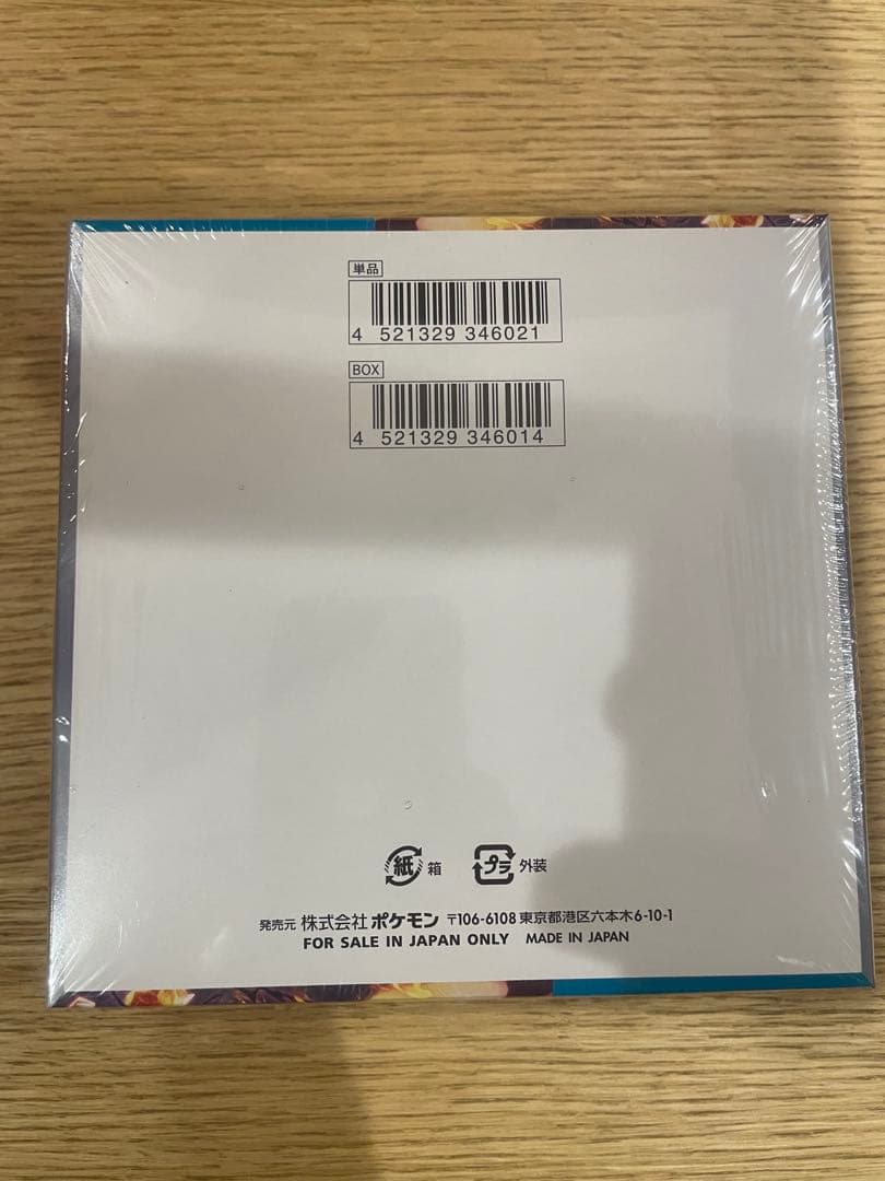 【ポケモンカード】黒炎の支配者 BOX シュリンク付き 新品未開封 リザードン