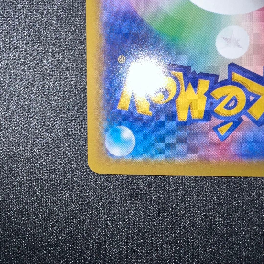 【ポケモンカード】メガブレイブ　メガルカリオex SAR