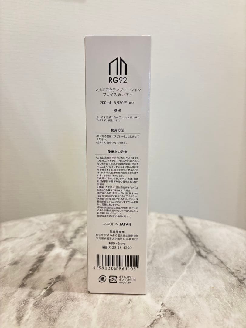 化粧水・ローション・トナー RG92 MULTI-ACTIVE LOTION 200ml