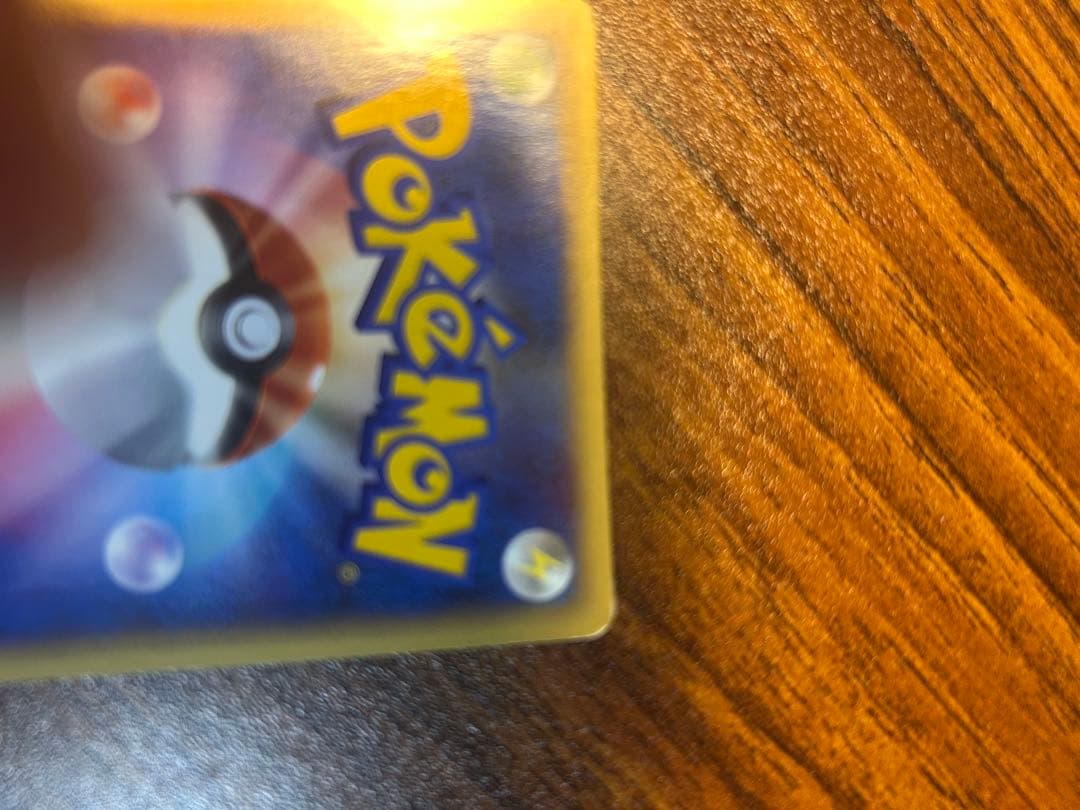 キュウコン ★ 拡張パック第3弾 海からの風 ポケモンカードe