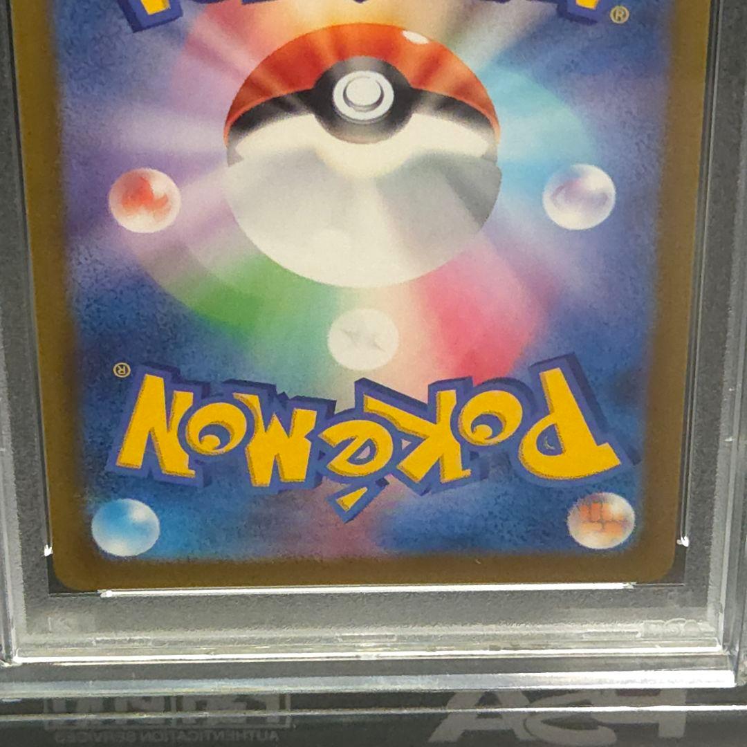 メロコ　SAR　PSA10