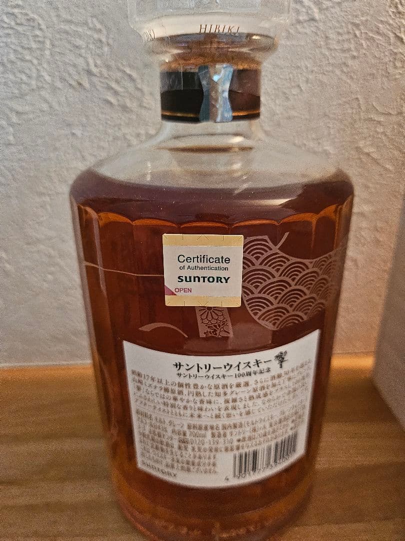 響100周年
