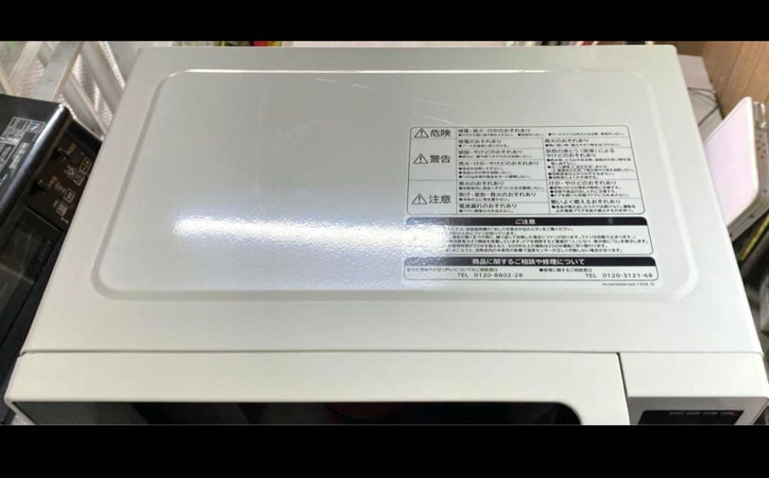 日立　ヒタチ　電子レンジ　HMR-FT183 2020年製 17L ヘルツフリー