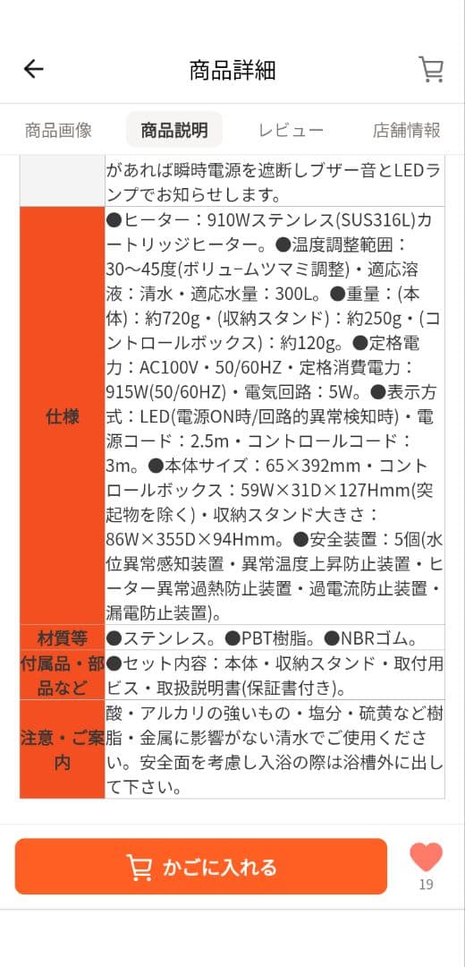 SUNART SCH-901 電気ヒーター