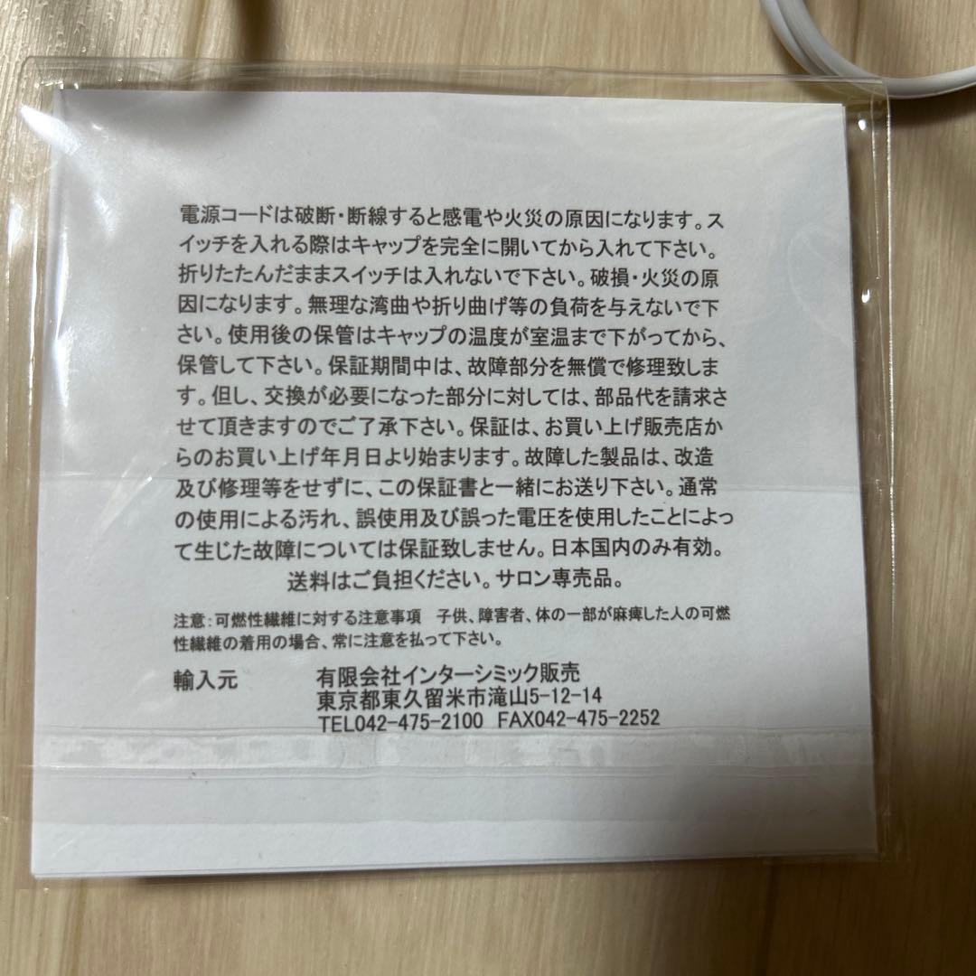 美品　ヘナ染めに　クレア　マイルドヒートキャップEX