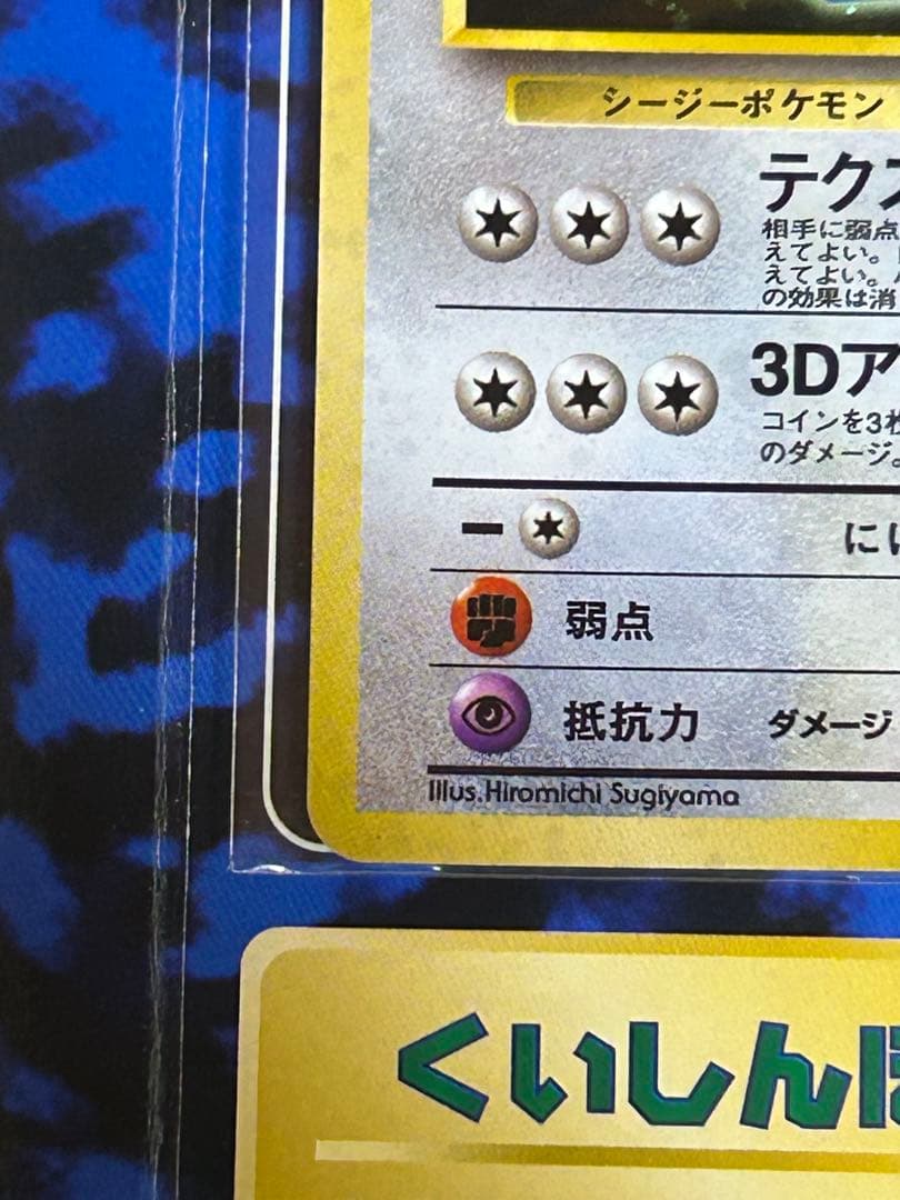 未開封 かっこいいポリゴン くいしんぼカビゴン ニンテンドー64キャンペーン