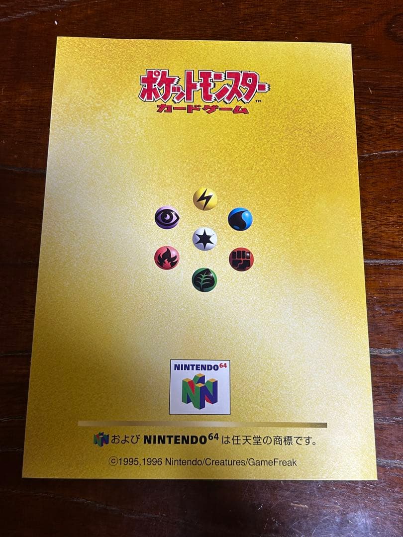 未開封 かっこいいポリゴン くいしんぼカビゴン ニンテンドー64キャンペーン