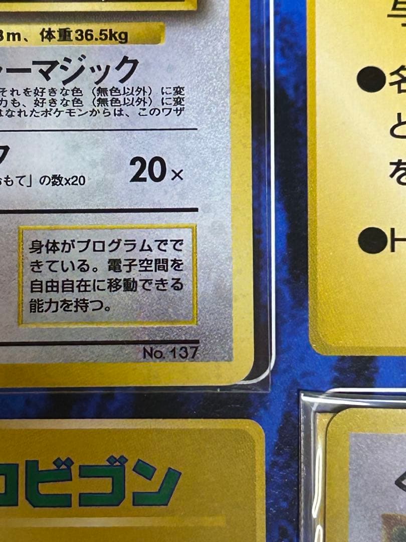 未開封 かっこいいポリゴン くいしんぼカビゴン ニンテンドー64キャンペーン