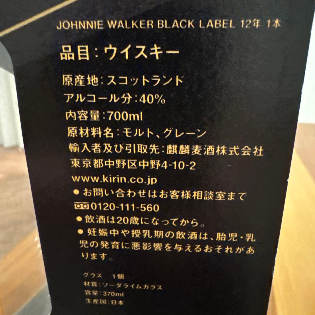 デュワーズ12年 ジョニーウォーカー12年 限定BOX 2セット 未開封