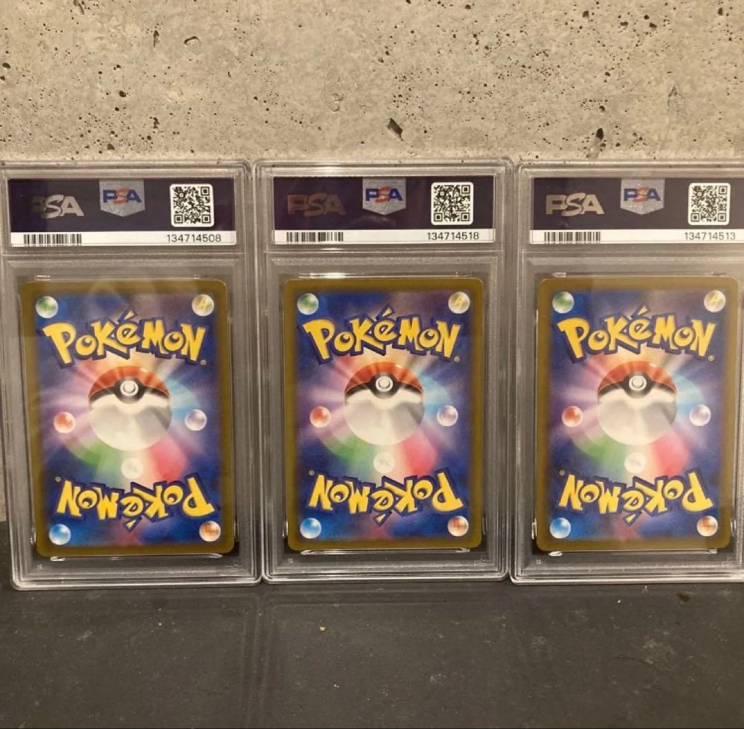 ポケモンカードクラシック リザード、フシギソウ、カメールPSA9