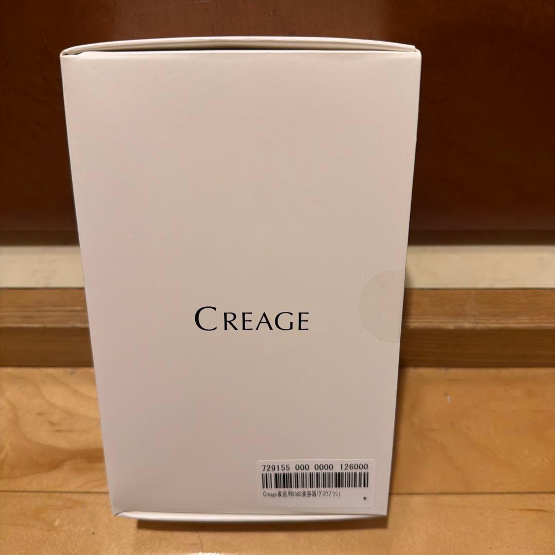 【新品未使用】ヤーマン クリアージュグロウブラシ CR-04 EMS