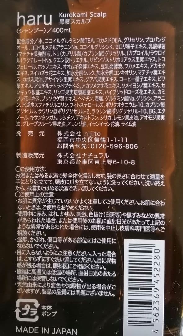 haru 黒髪スカルプシャンプー3種類セット　ノーマル　ラベンダー　サマーレシピ