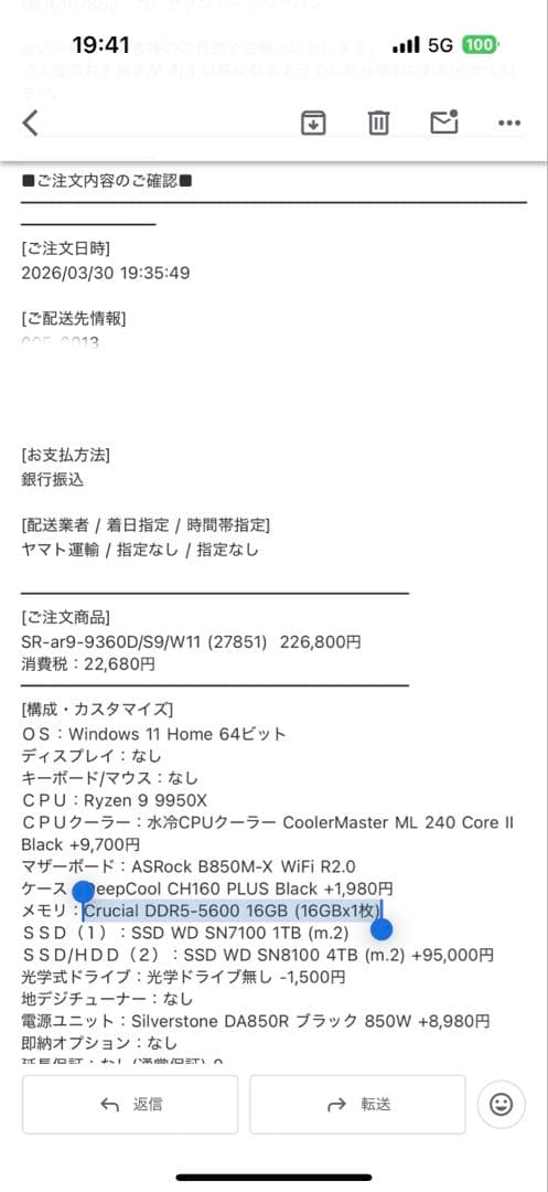 Crucial DDR5-5600 16GB (16GBx1枚)