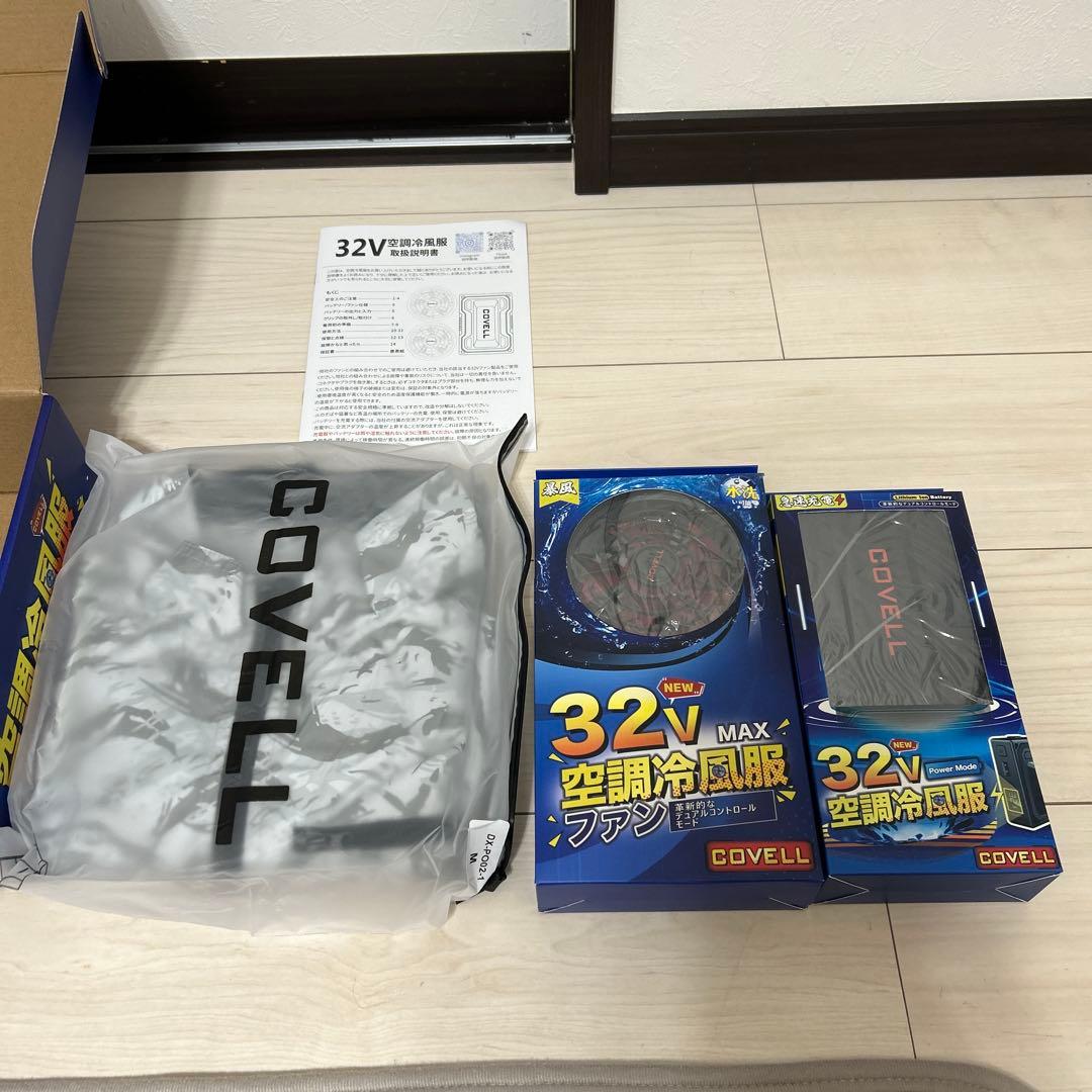 COVELL 空調服 Mサイズ 32V バッテリー付き