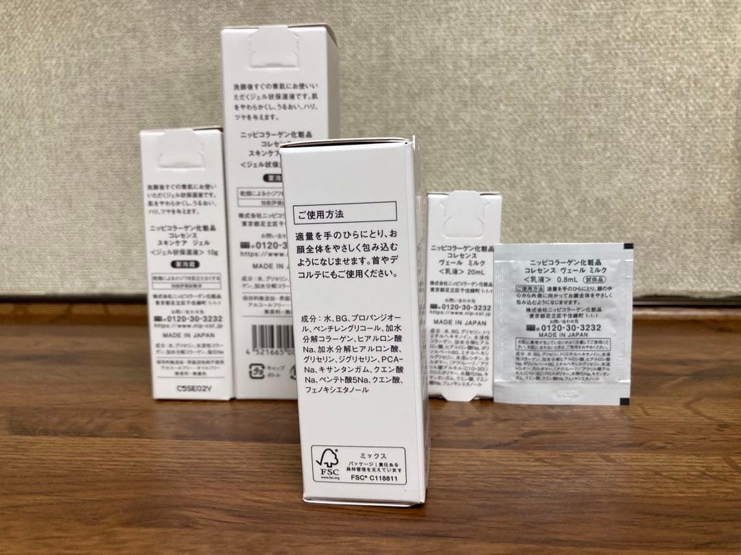 ニッピコラーゲン コレセンス 4点セット ジェル 乳液 化粧水