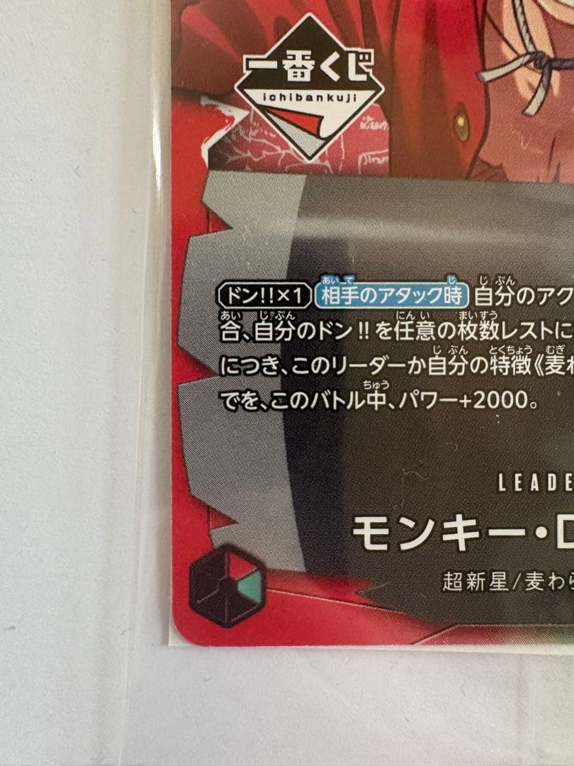 【本日発送】【最終値下げ】ワンピース1番くじ　特典カード
