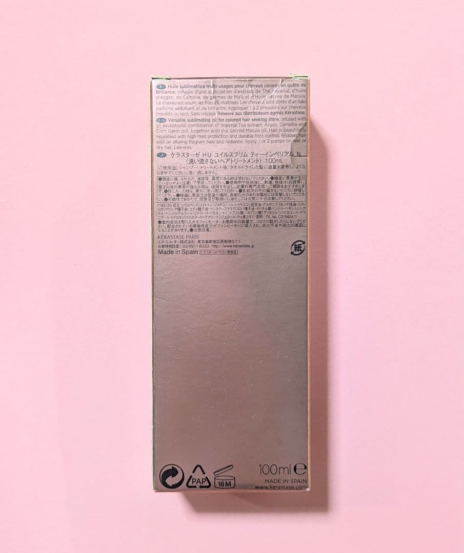 ❣️新品❣️ケラスターゼ HU ユイルスブリム ティーインペリアルN 100ml