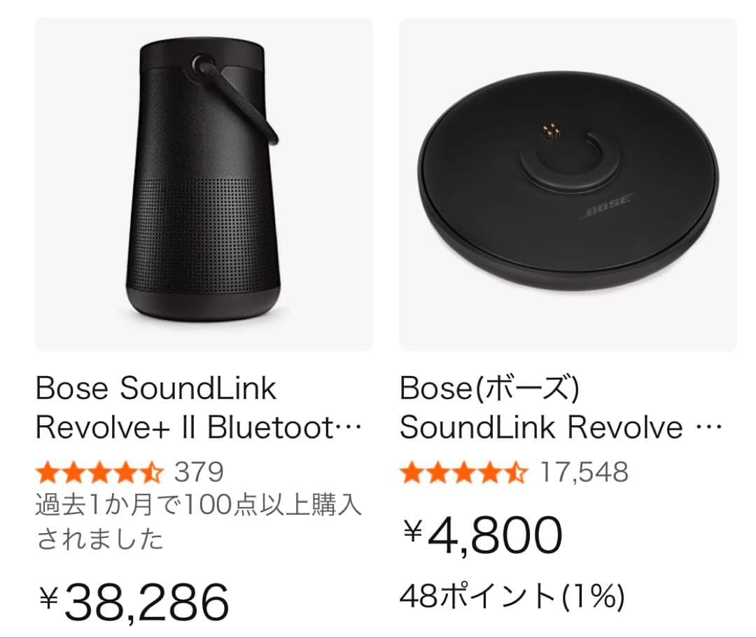 Bose Sound Link Revolve＋II & Bose充電クレードル