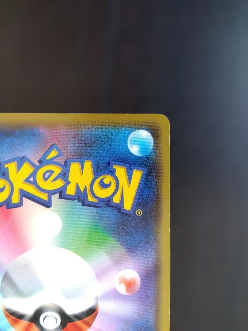 ポケモンカード 漫才ごっこピカチュウ PROMO 407/SM-P
