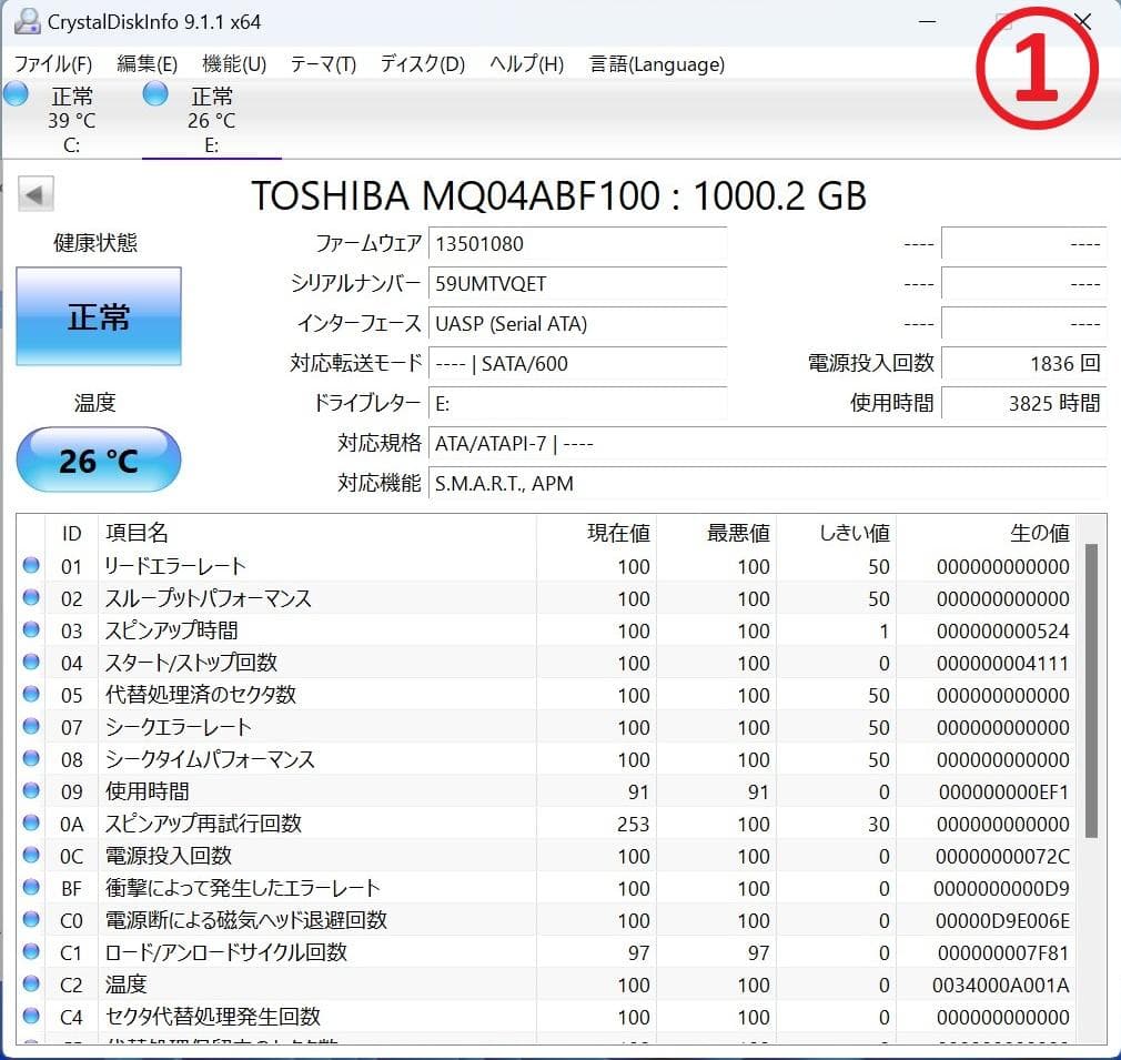 【2.5インチHDD 1TB 】4個セット