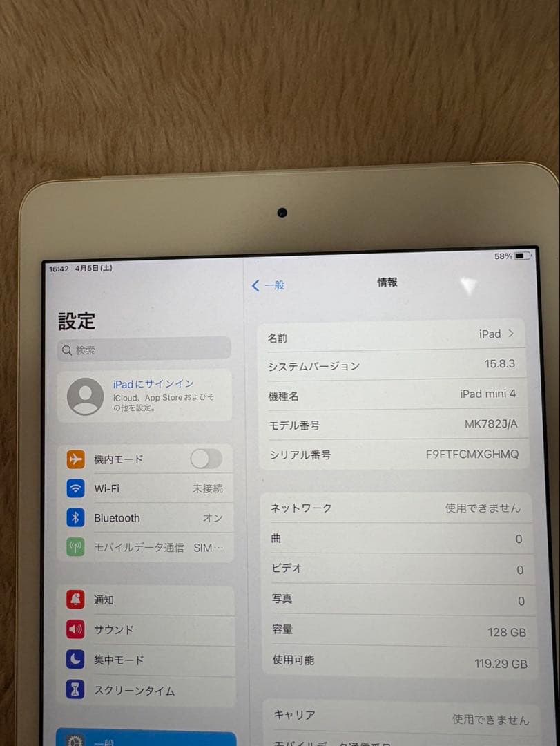 訳ありApple iPad mini4 128GB WiFi＋Cellular
