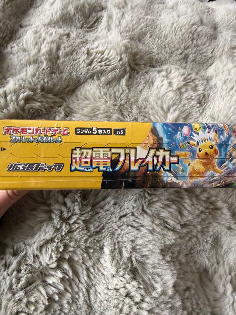 ☆k☆【新品未開封】ポケモンカード 超電ブレイカー BOX シュリンク付き