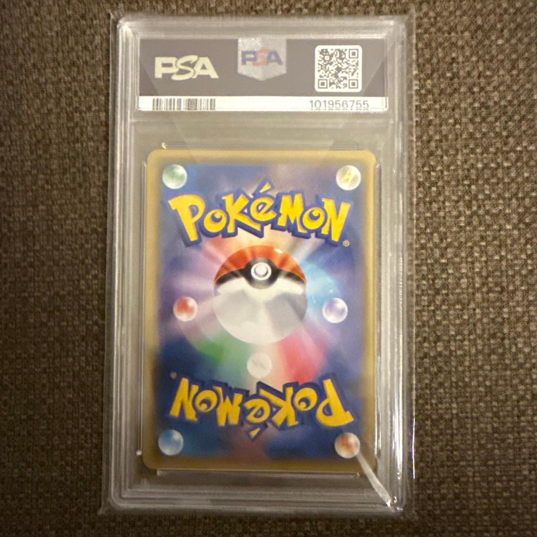 ユウリ psa10