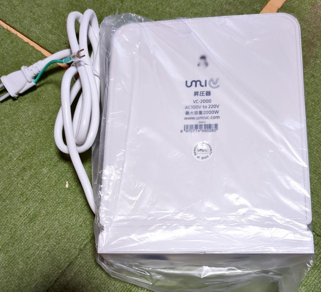 【新品未使用】UMiC 昇圧器 VC-2000 100V→220V 2000W