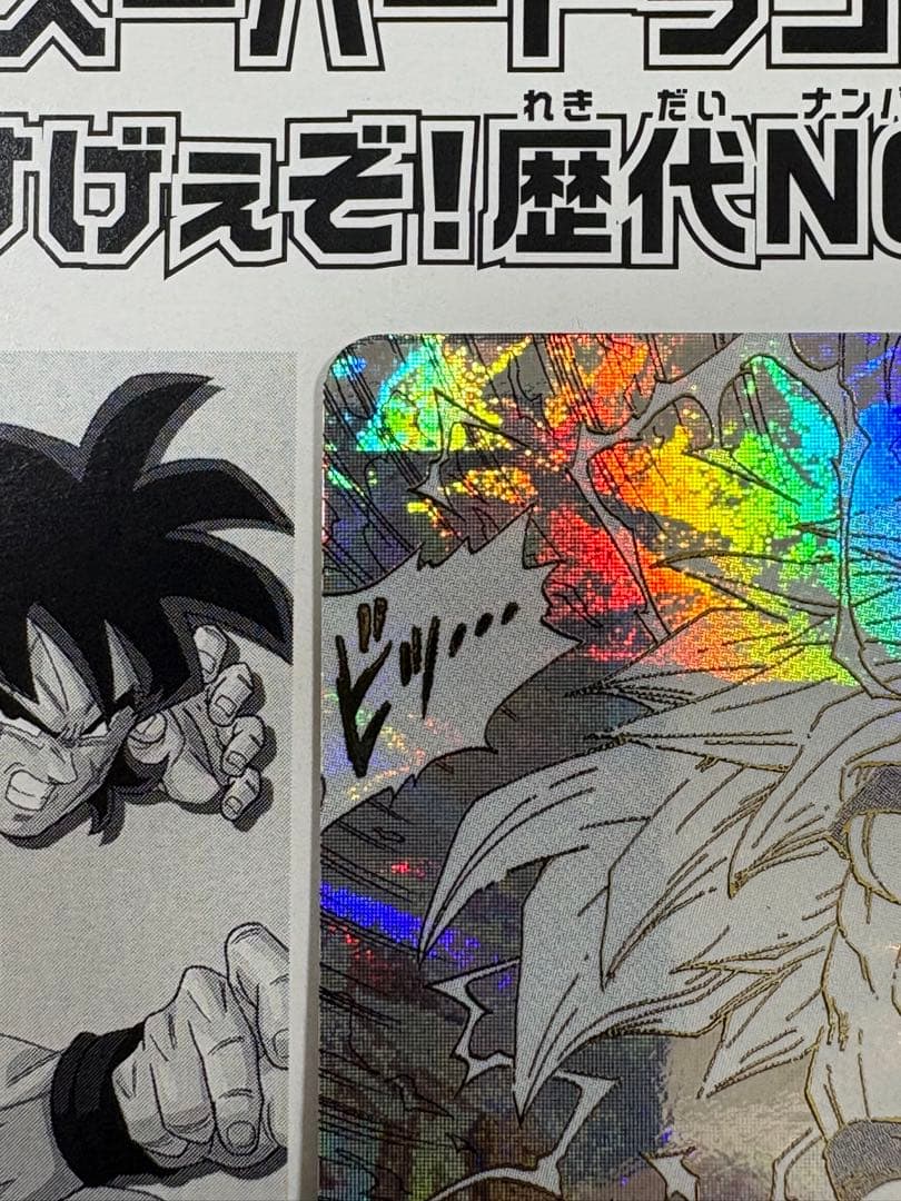 ドラゴンボール ダイバーズ　アドバンスパックGDR APT-006 孫悟空