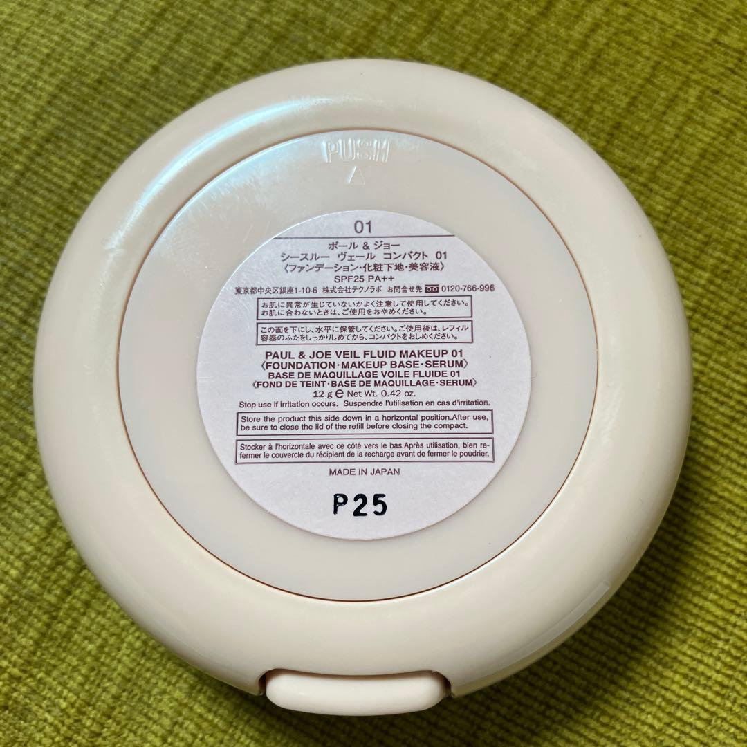 PAUL&JOE ラトゥーエクラ、プロティクティングプライマー、ファンデ他