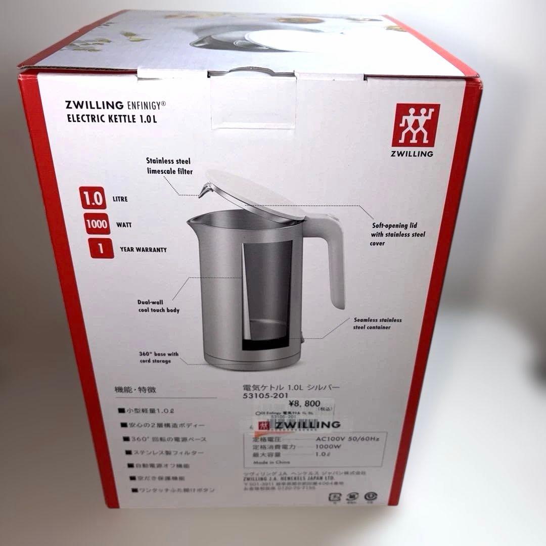 ZWILLING ENFINIGY 1リットル 電気ケトル