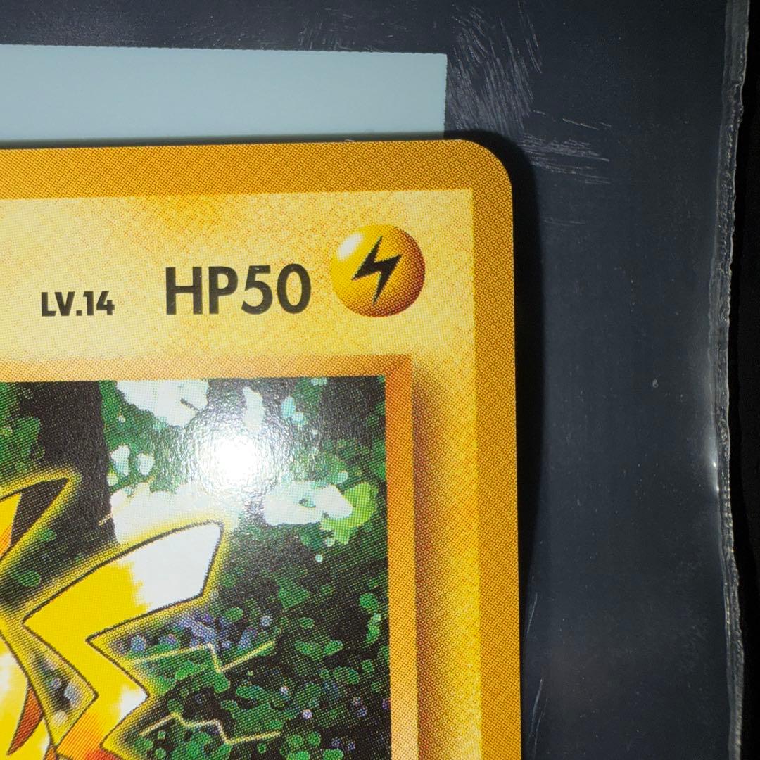 ポケモンジャングル　ピカチュウ　旧裏　美品
