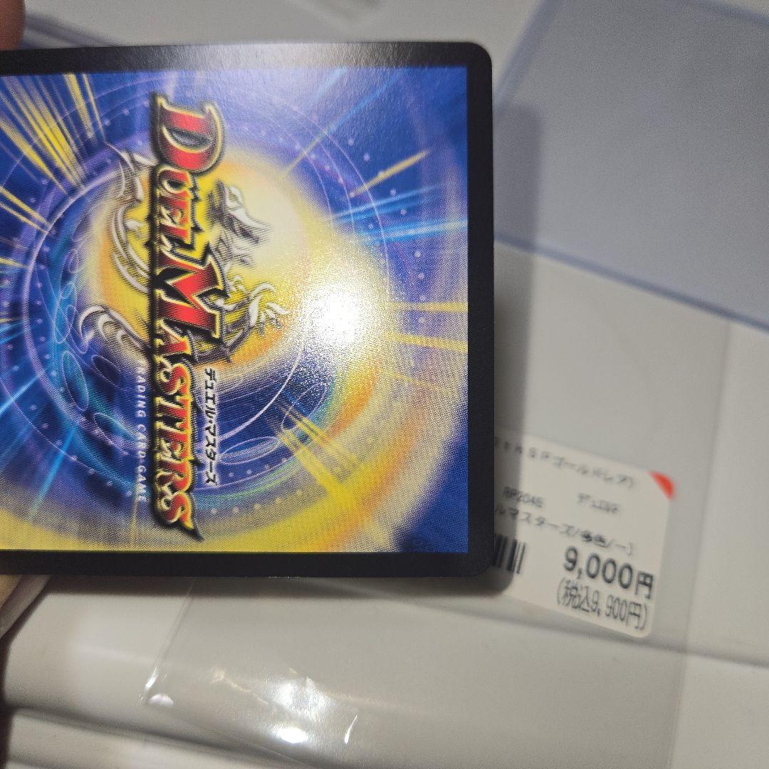 デュエマ　新世界王の思想 KGM RP204S/20