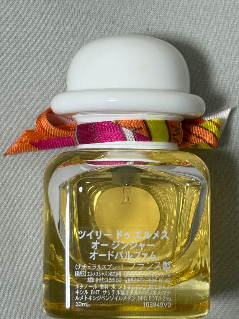 エルメス　香水　パルファム　ツイリー　30ml