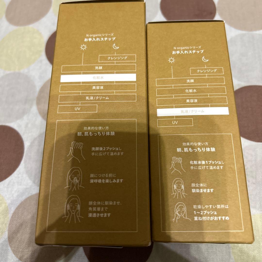 【新品未使用】N organic バランシング ローション＆エッセンスミルク