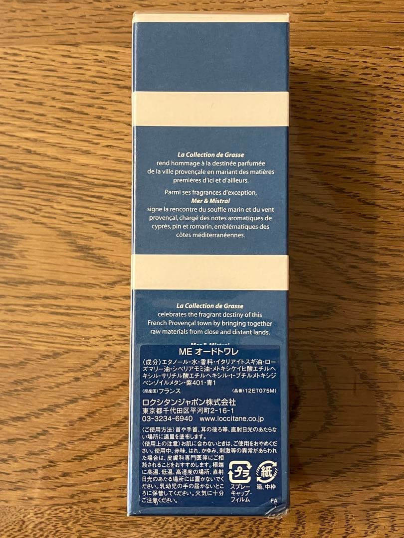 ロクシタン オードトワレ MER MISTRAL メールミストラル 香水