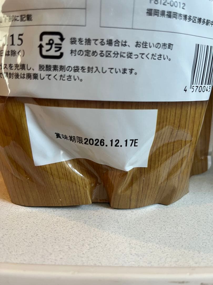 うまか Premium Dogfood 1.5kg×2袋
