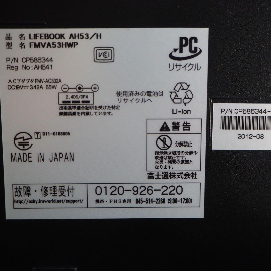⭕️ 富士通LIFEBOOK AH53/H 15.6インチノート