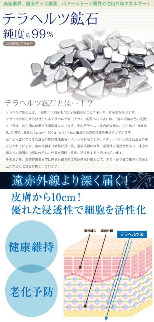 テラヘルツ鉱石 マッサージ ケア用品 UFO 円盤